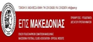 Αγώνες Μακεδονίας Α1 Ερασιτεχνική 10η Αγων _panseraikos