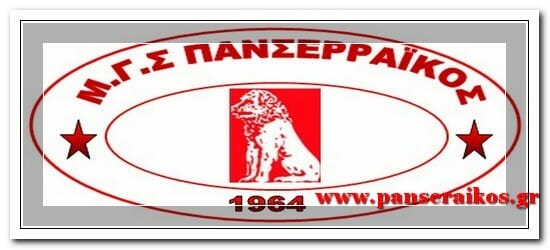 Ο Μασλαρινός _ πανσερραικος_Κύπελλο ΕΠΣ Σερρών 2019 – 2020