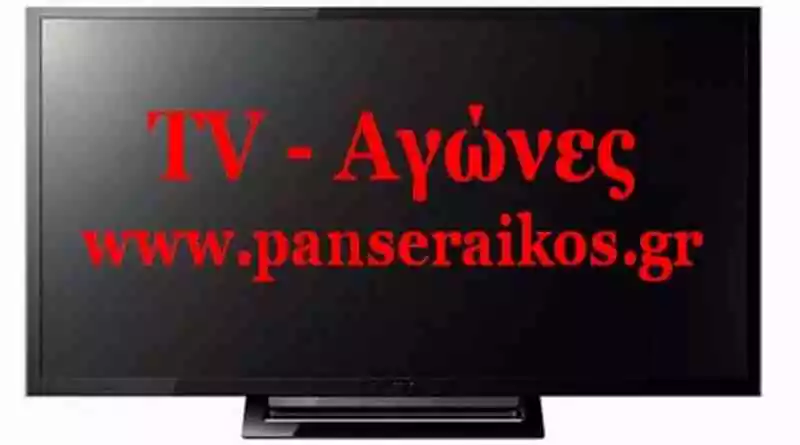 Τηλεοπτικό πρόγραμμα 27ης 16-17 Live αγώνες της Αναλυτικό ημερολογιακό